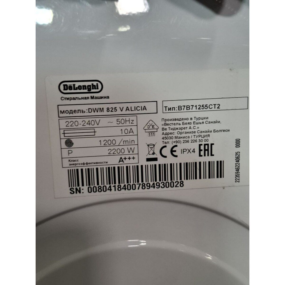 Стиральная машина DeLonghi DWM 825 V ALICIA, белый