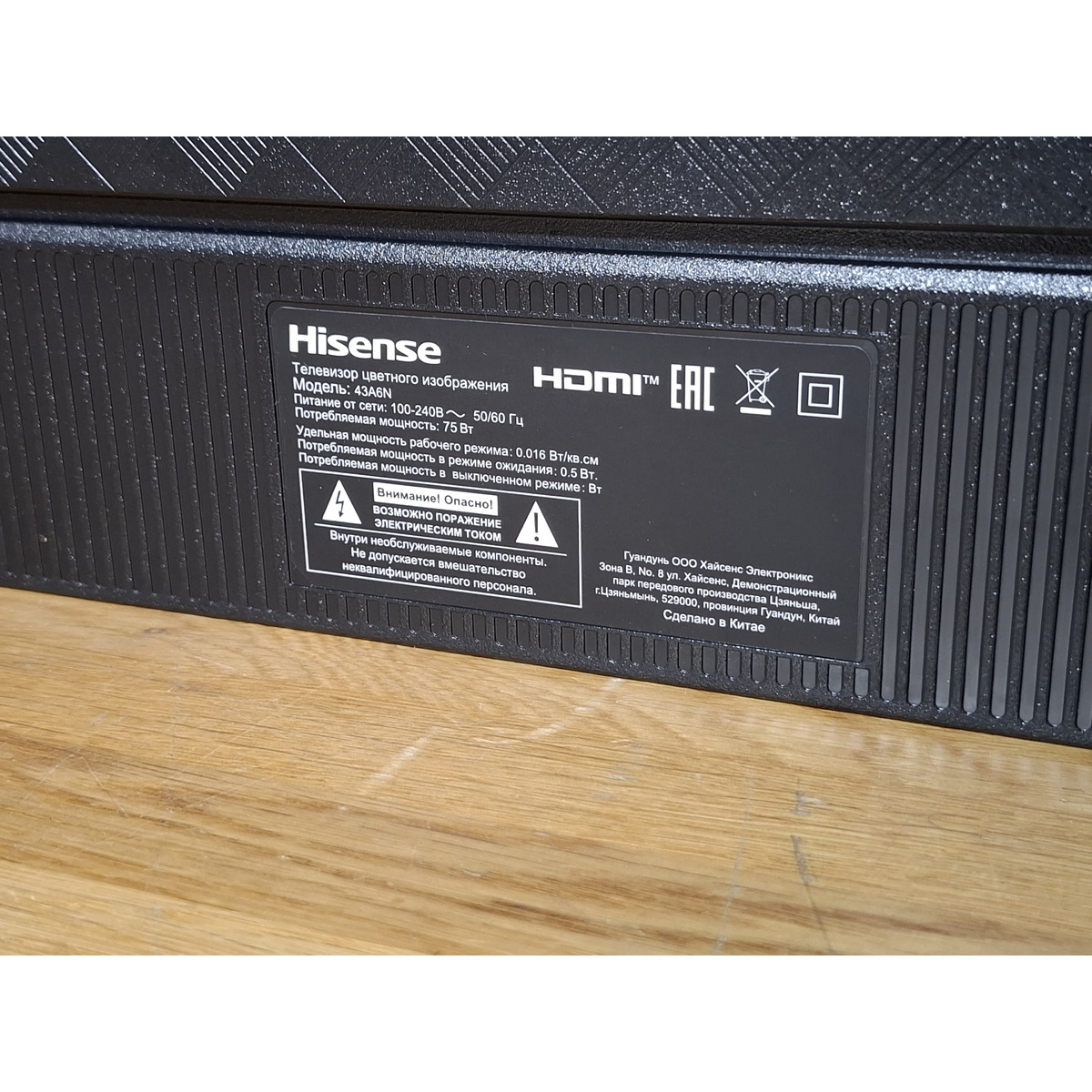 Телевизор Hisense 43