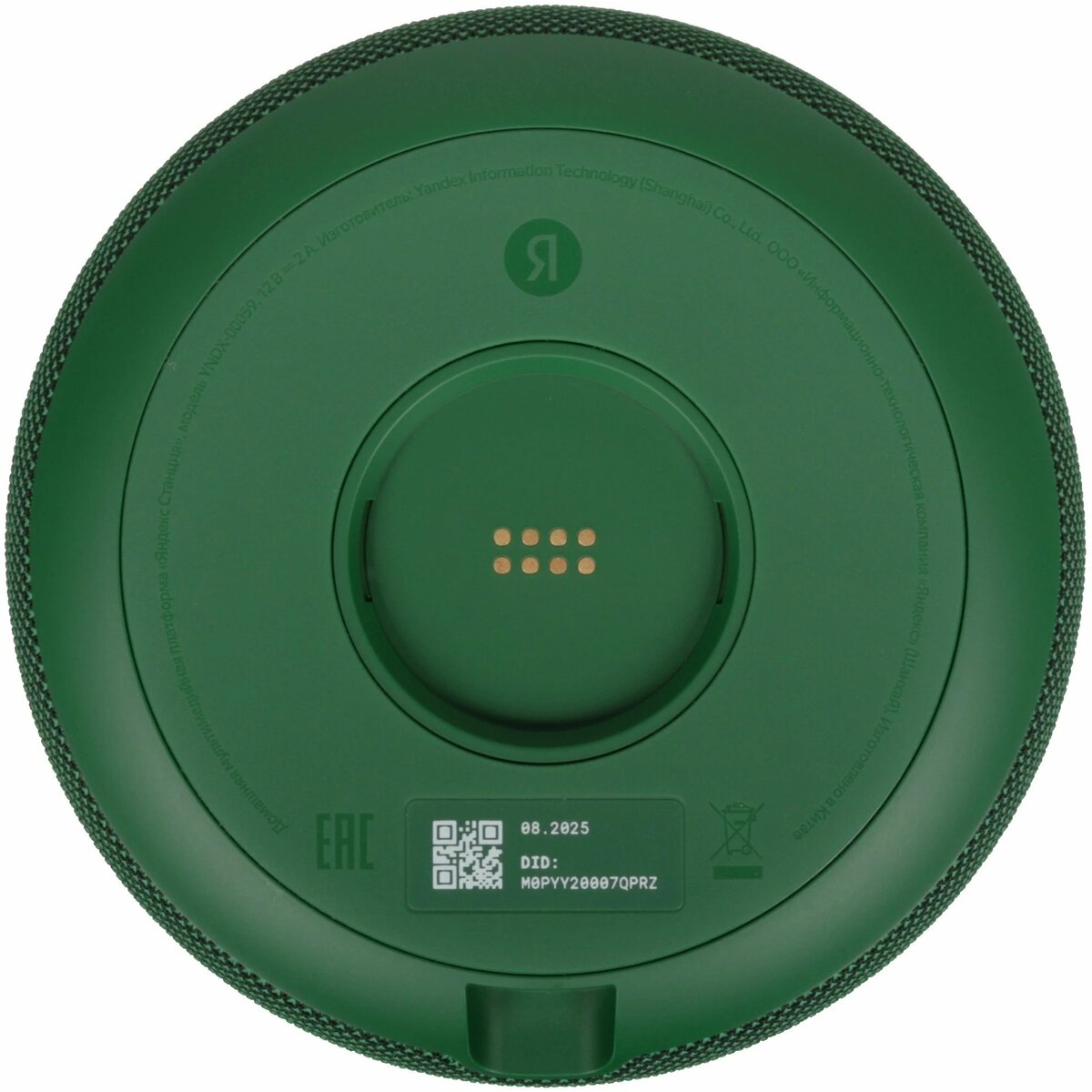 Умная колонка Яндекс Станция Мини 3 Про c Алисой на YaGPT (Цвет: Green)