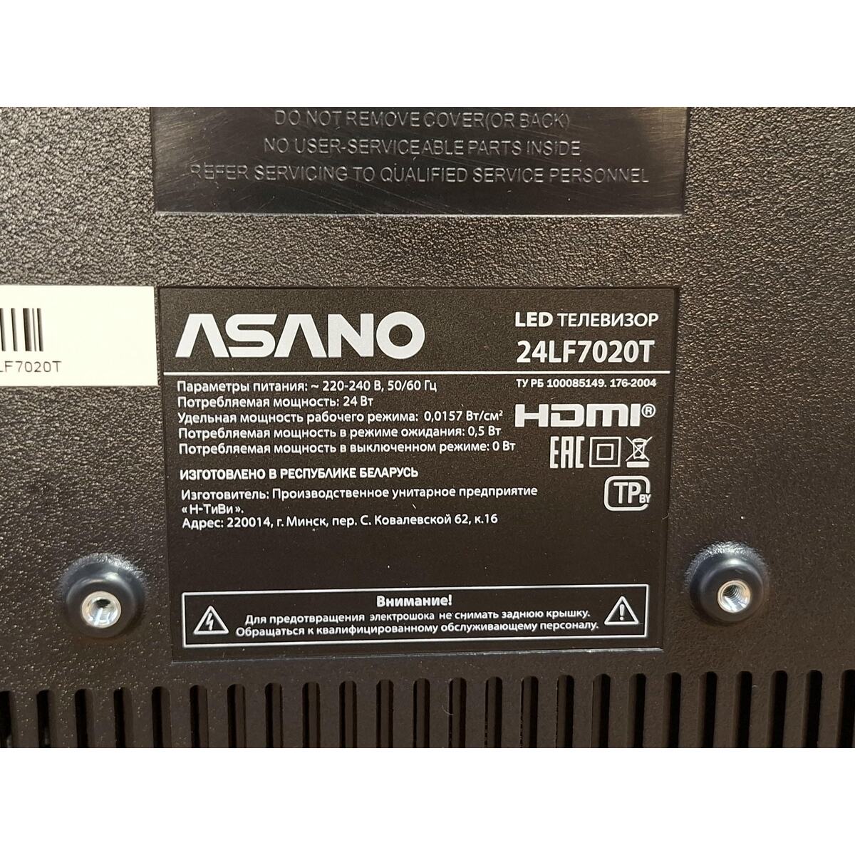 Телевизор Asano 24" 24LF7020T, черный 