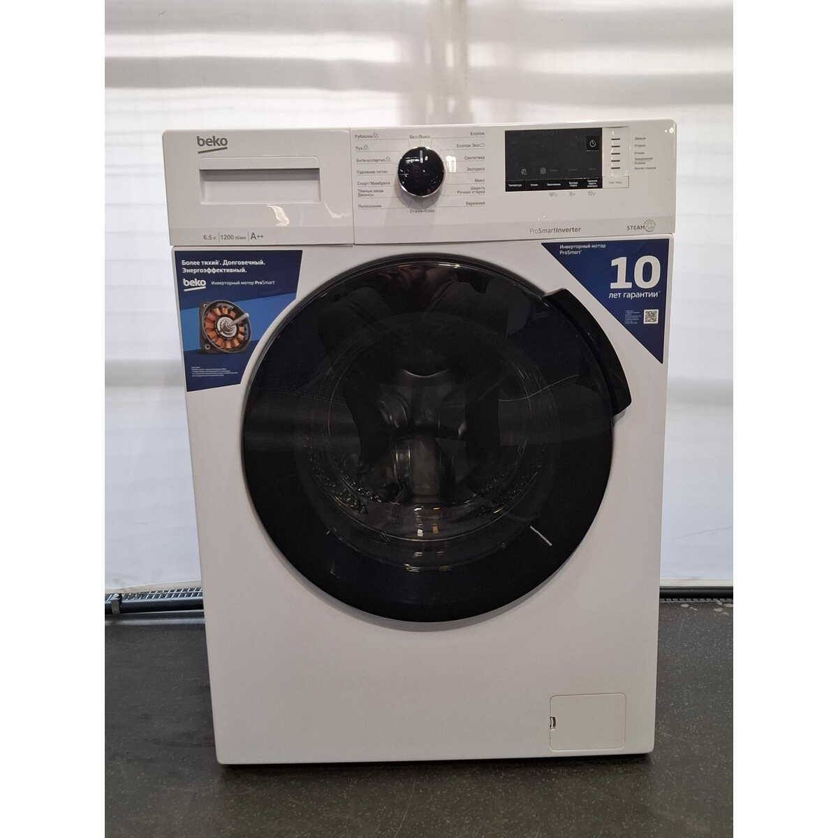 Стиральная машина Beko WSPE6H612W, белый
