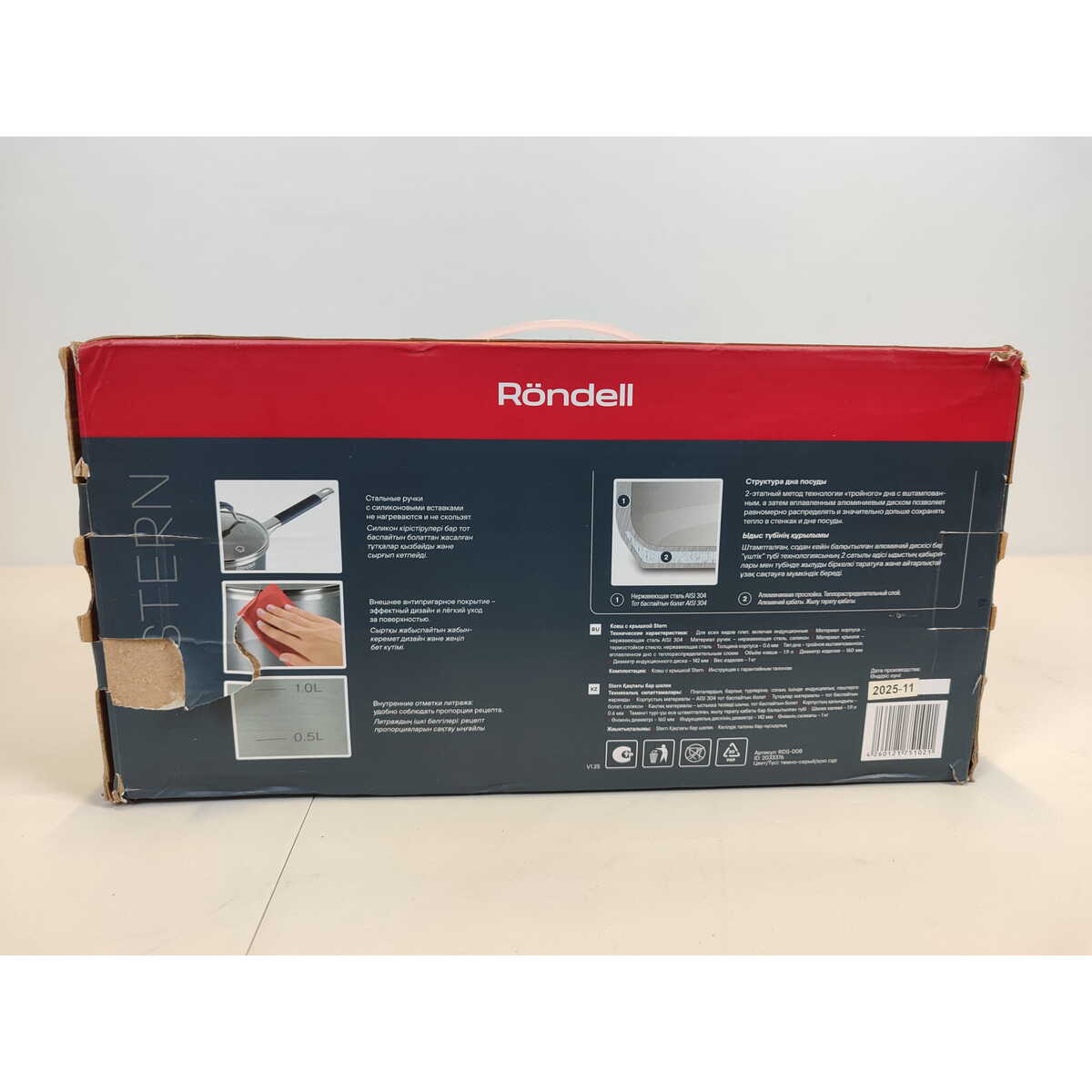 Ковш Rondell Stern RDS-008 (Цвет: Gray)