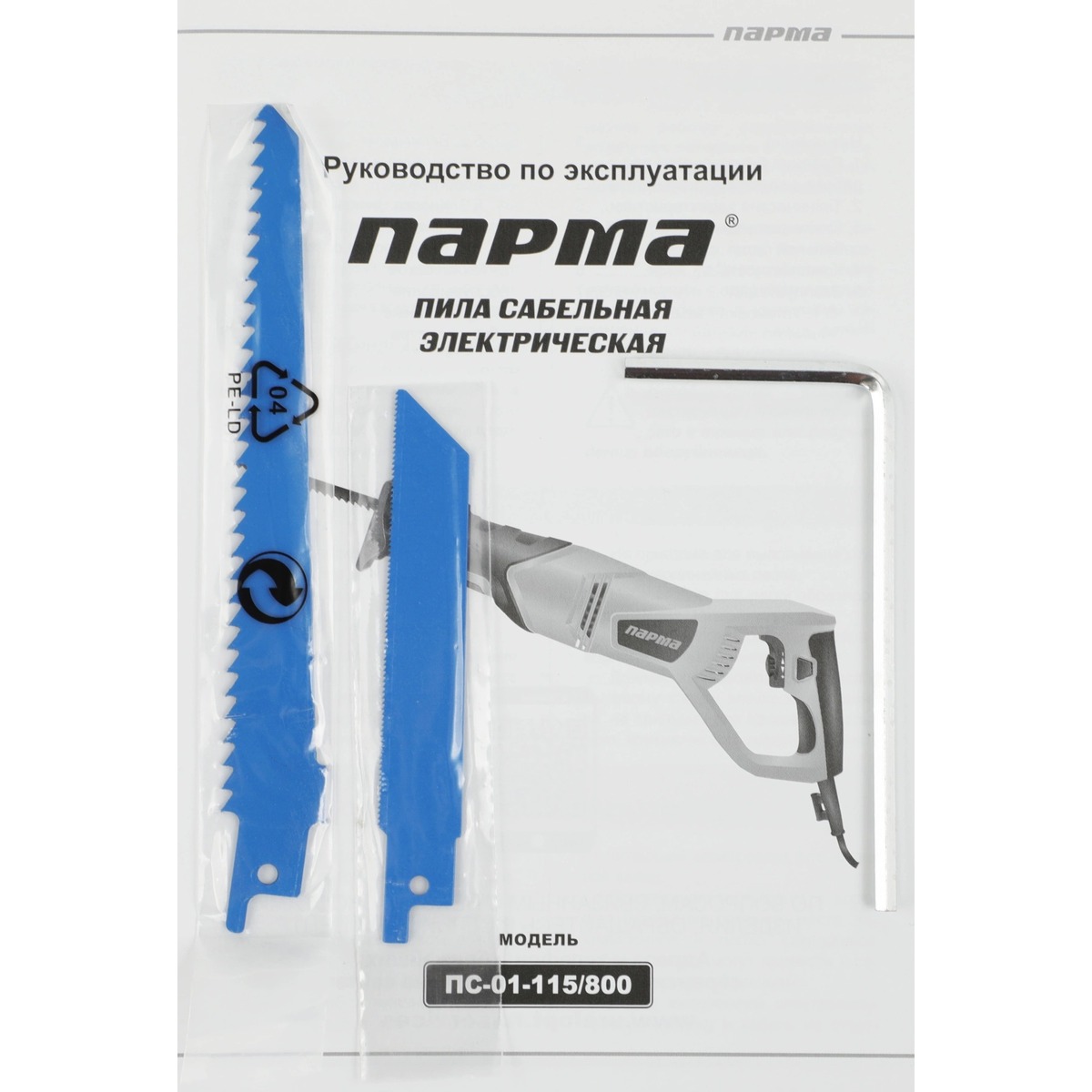 Сабельная пила Парма ПС-01-115/800 (Цвет: Red)