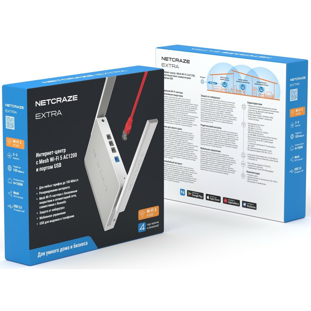 Wi-Fi роутер Netcraze (Keenetic) Extra (NC-1714)