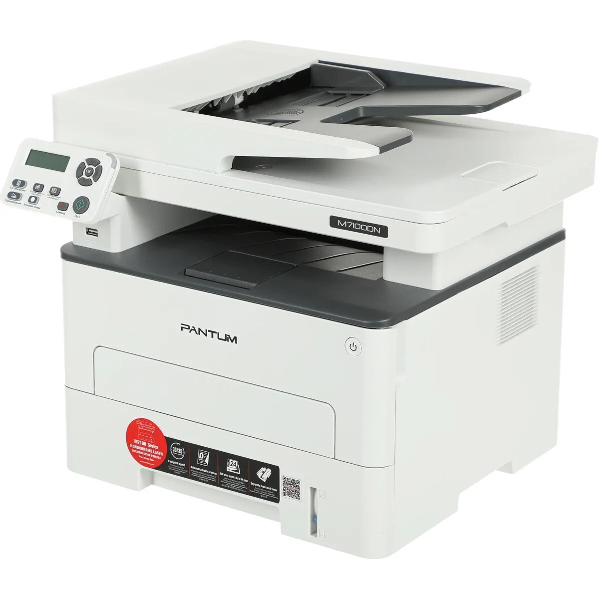 МФУ лазерный Pantum M7100DN, белый