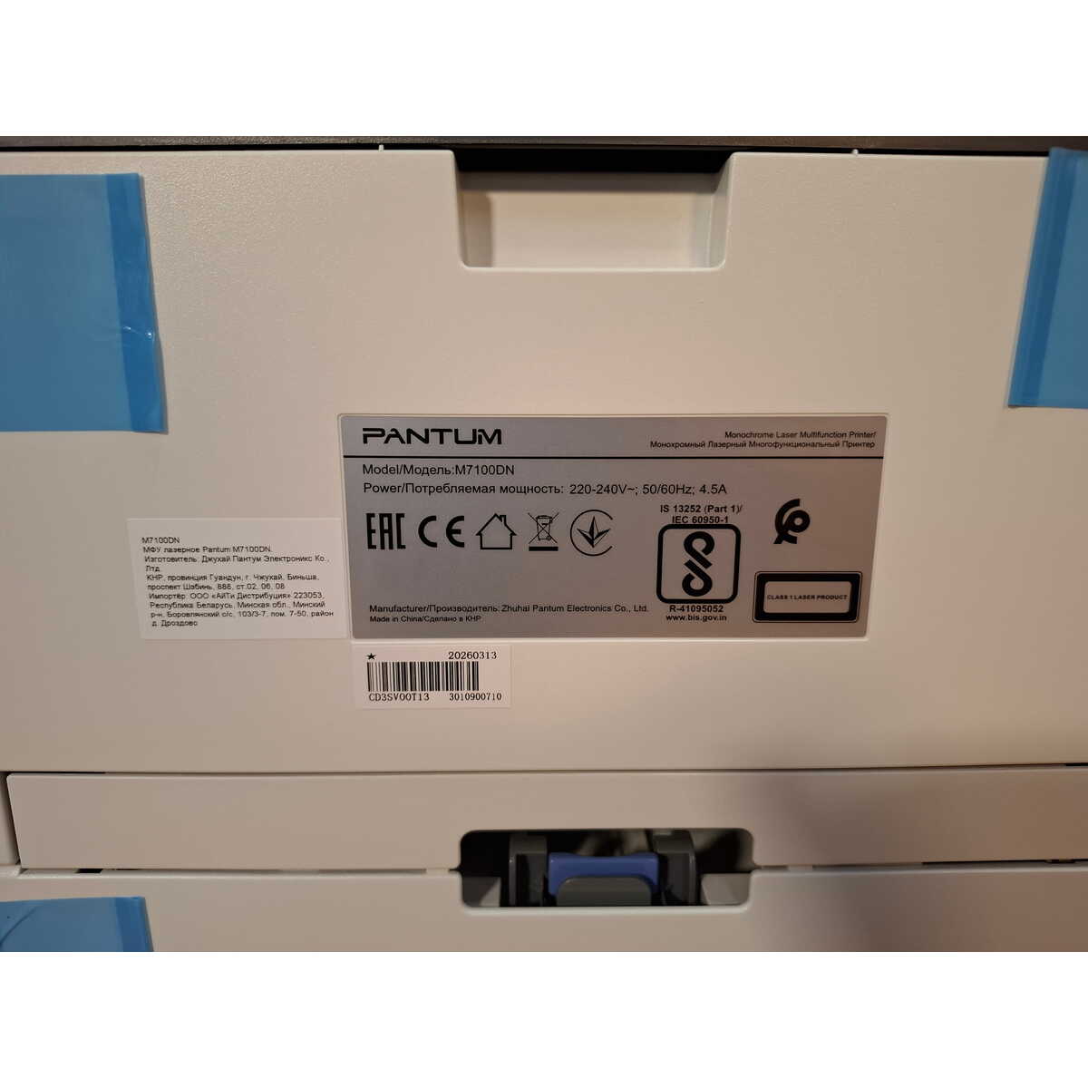 МФУ лазерный Pantum M7100DN, белый