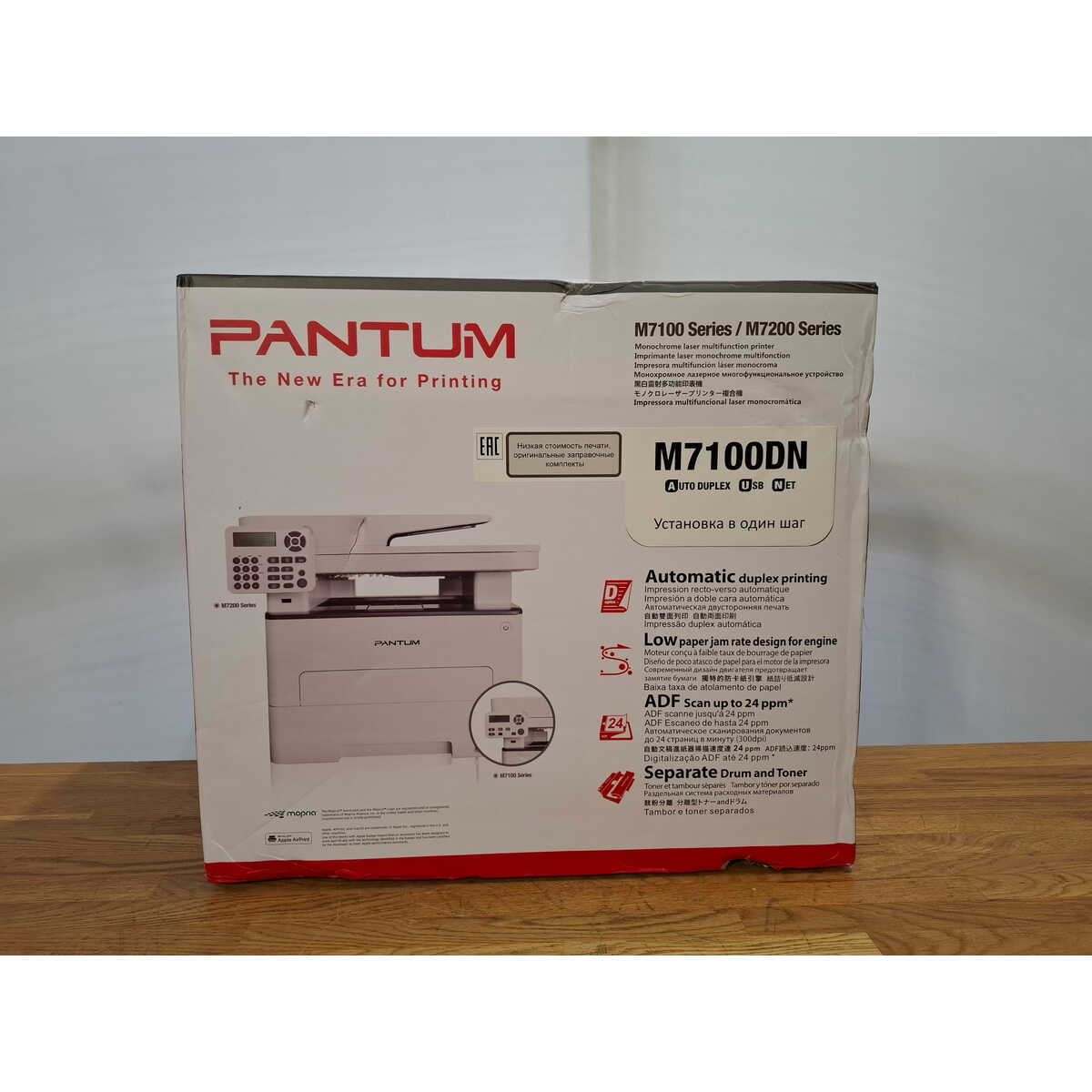 МФУ лазерный Pantum M7100DN, белый