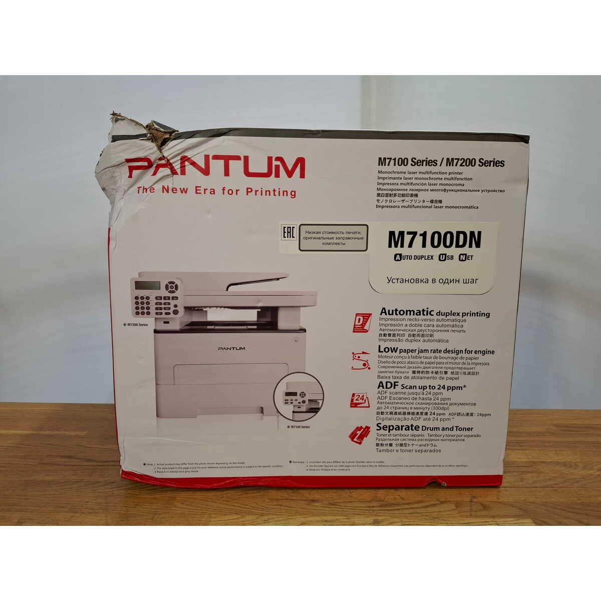 МФУ лазерный Pantum M7100DN, белый