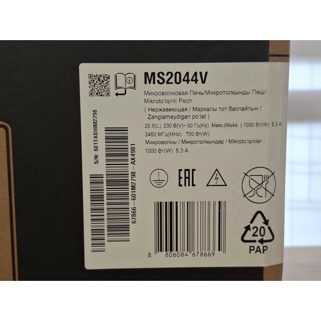 Микроволновая печь LG MS2044V (Цвет: Silver) Микроволновая печь LG MS2044V (Цвет: Silver)