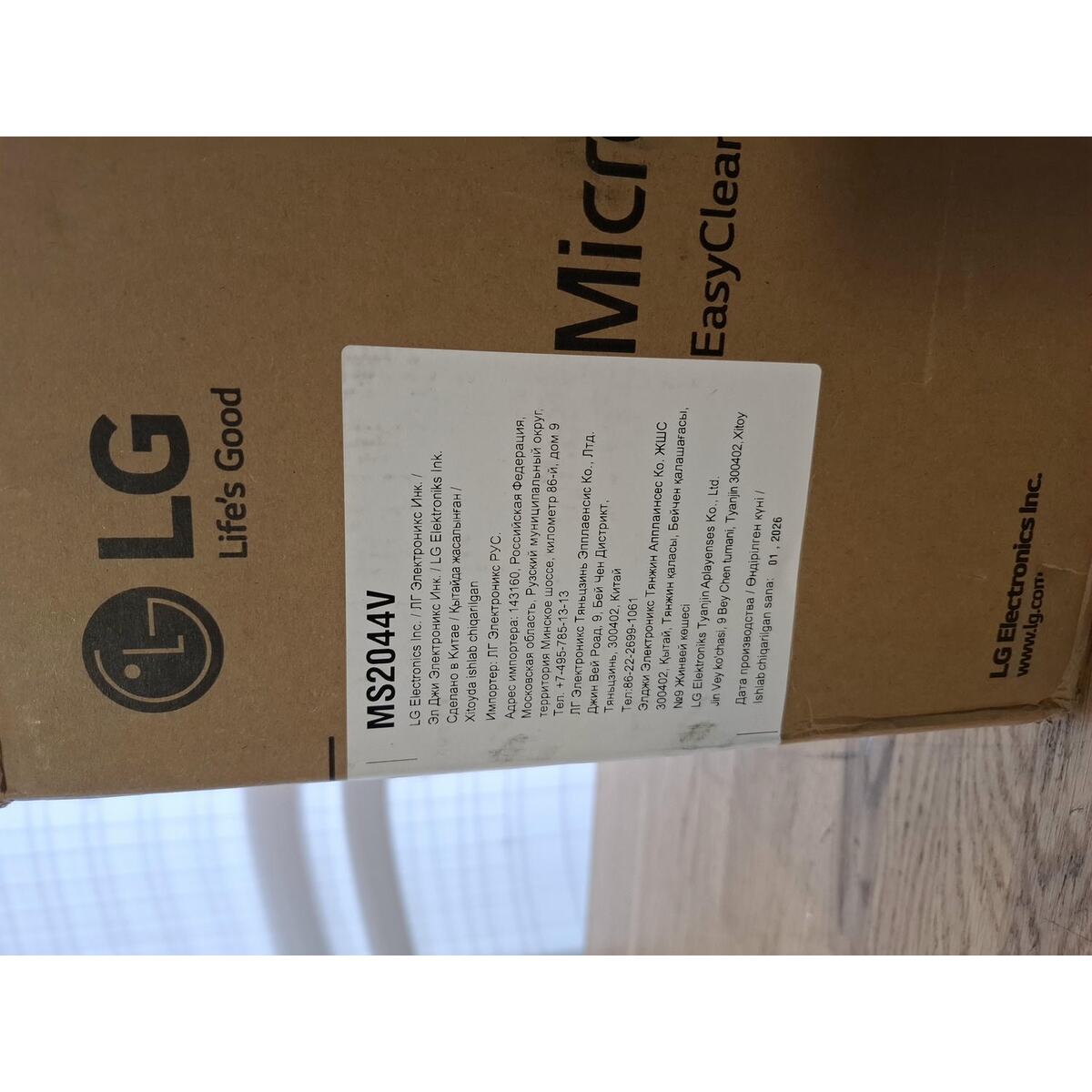 Микроволновая печь LG MS2044V (Цвет: Silver)