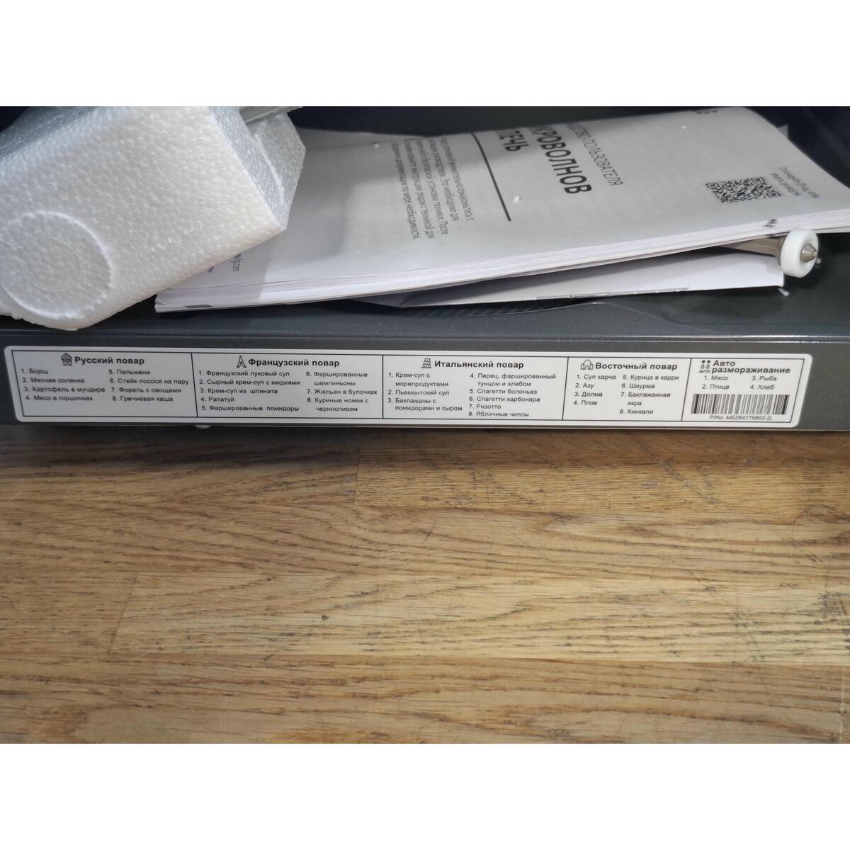 Микроволновая печь LG MS2044V (Цвет: Silver)