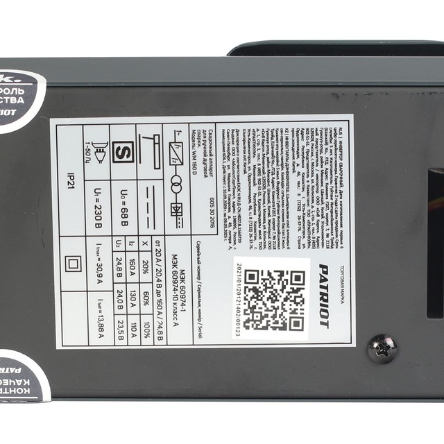 Сварочный аппарат Patriot WM160D (Цвет: Gray) Сварочный аппарат Patriot WM160D (Цвет: Gray)