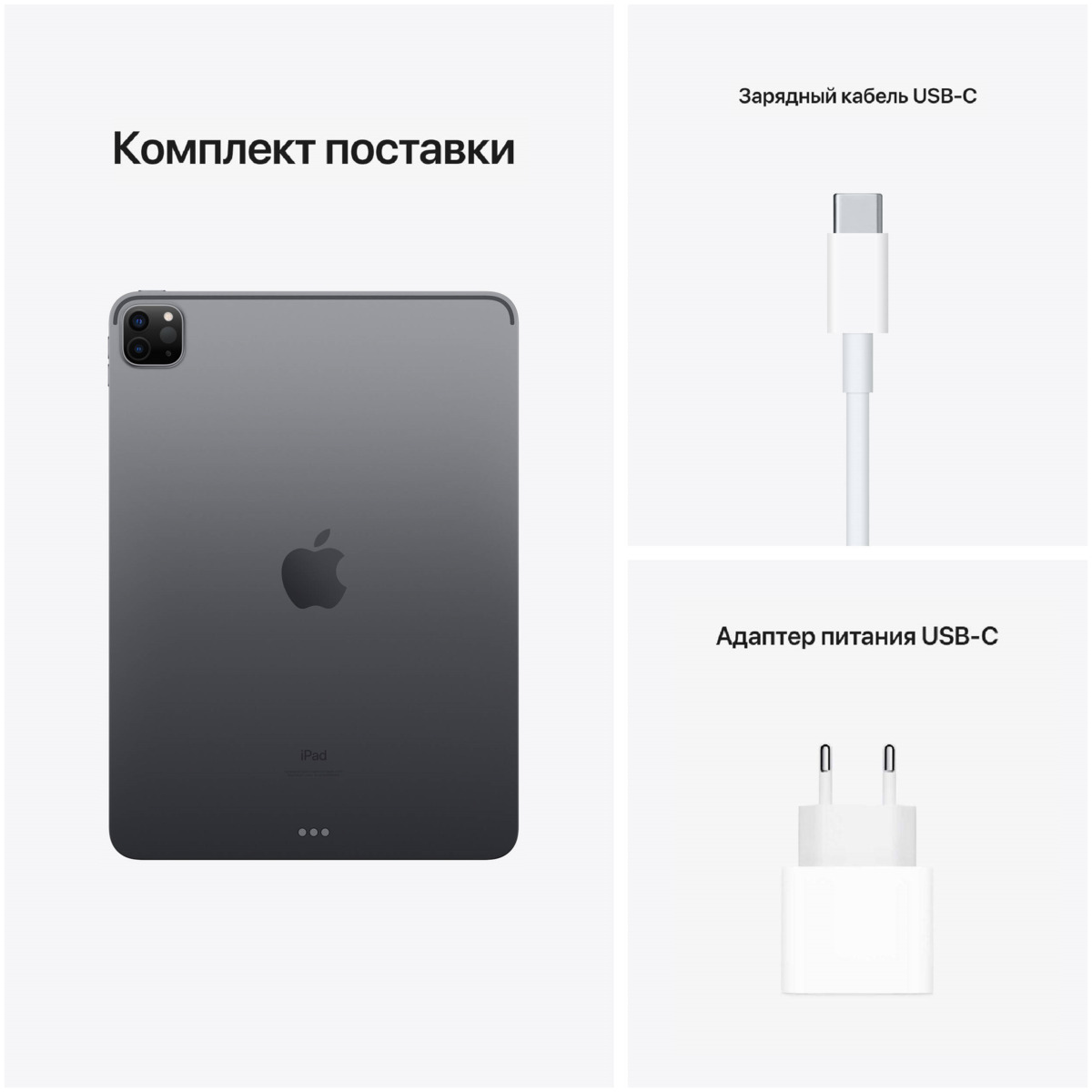 Планшет Apple iPad Pro 11 (2021) 128Gb Wi-Fi (Цвет: Silver)