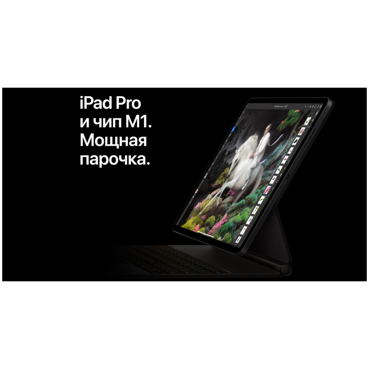 Планшет Apple iPad Pro 11 (2021) 128Gb Wi-Fi (Цвет: Silver)