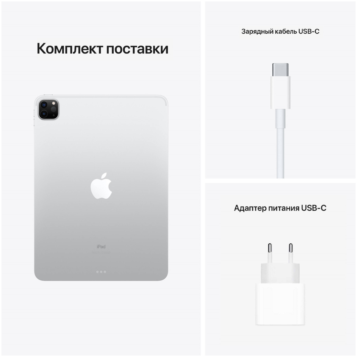 Планшет Apple iPad Pro 11 (2021) 128Gb Wi-Fi (Цвет: Silver)