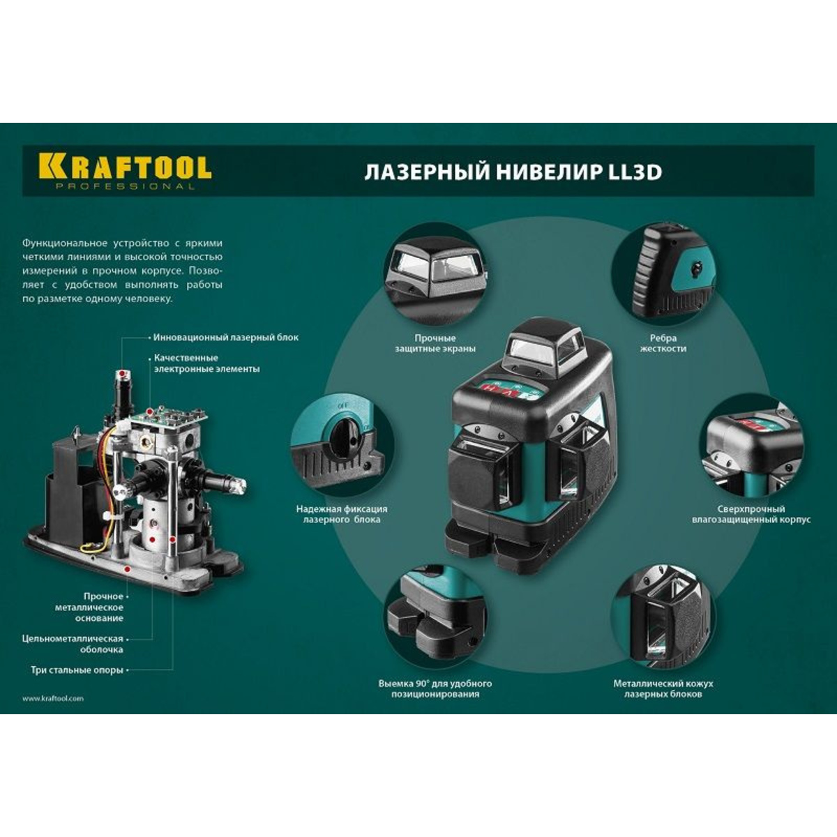 Лазерный нивелир Kraftool 34640-4 (Цвет: Green)