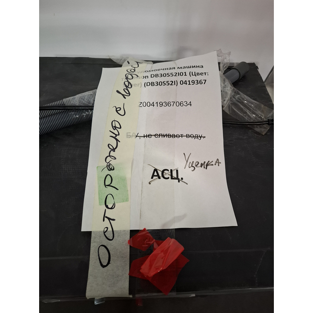 Посудомоечная машина Thomson DB30S52I01 (Цвет: Silver) Посудомоечная машина Thomson DB30S52I01 (Цвет: Silver)