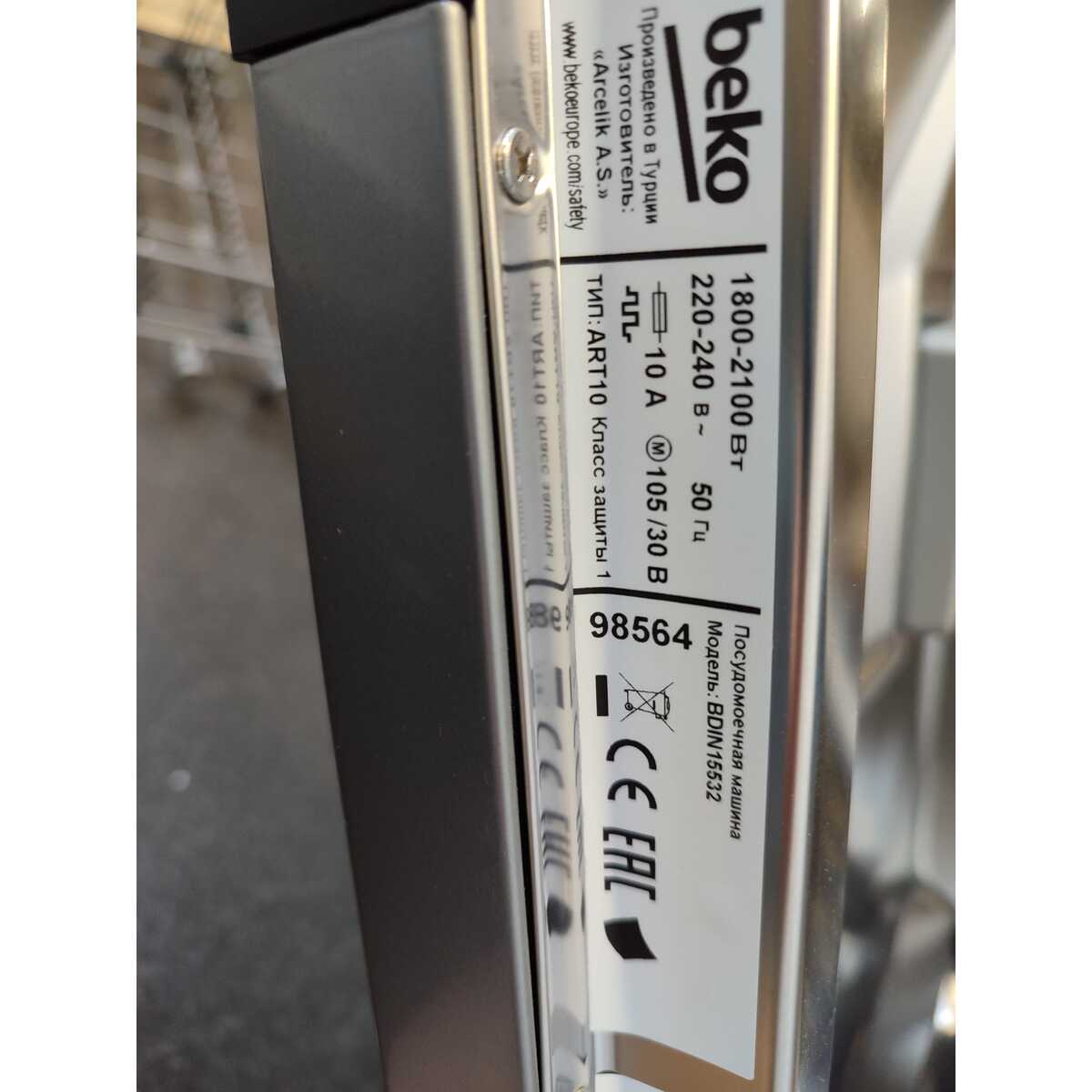 Посудомоечная машина Beko BDIN15532 (Цвет: Inox)