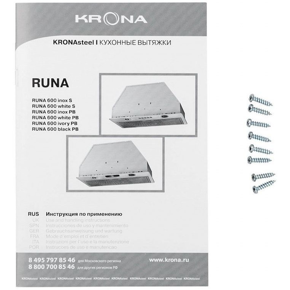 Вытяжка встраиваемая Krona Runa 600 PB (Цвет: Ivory)