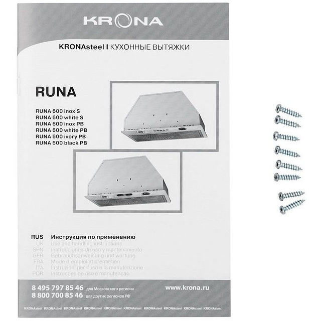 Вытяжка встраиваемая Krona Runa 600 PB (Цвет: Ivory)