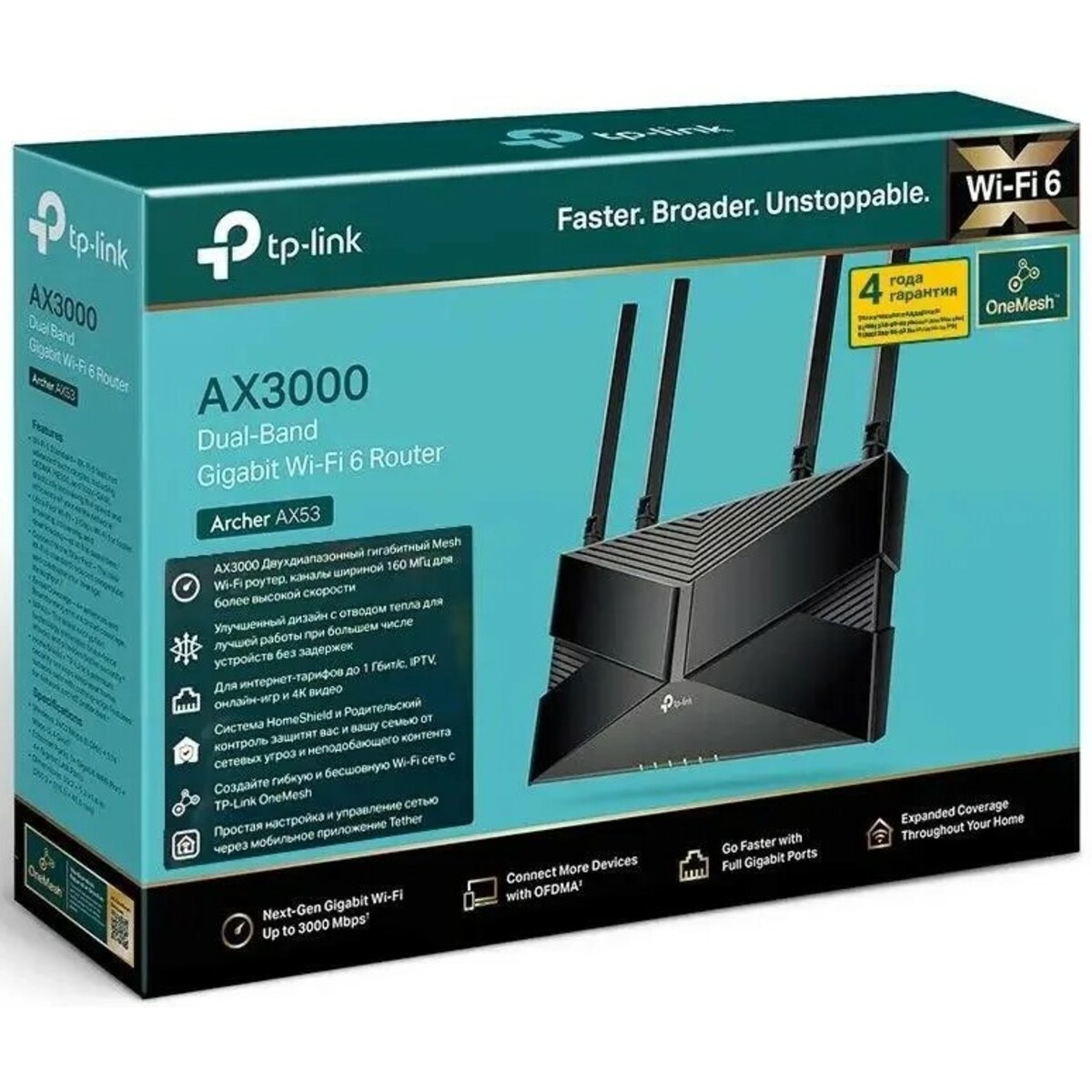 Wi-Fi роутер TP-Link Archer AX53 