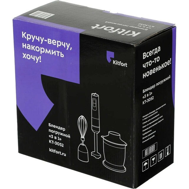 Блендер погружной Kitfort КТ-3052, черный