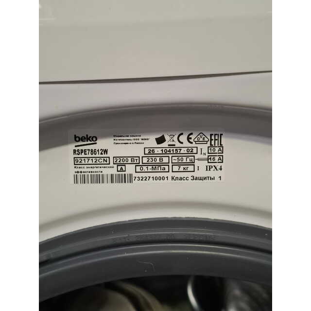 Стиральная машина Beko RSPE78612W, белый