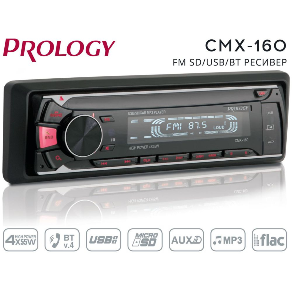 Автомагнитола Prology CMX-160 (Цвет: Black)