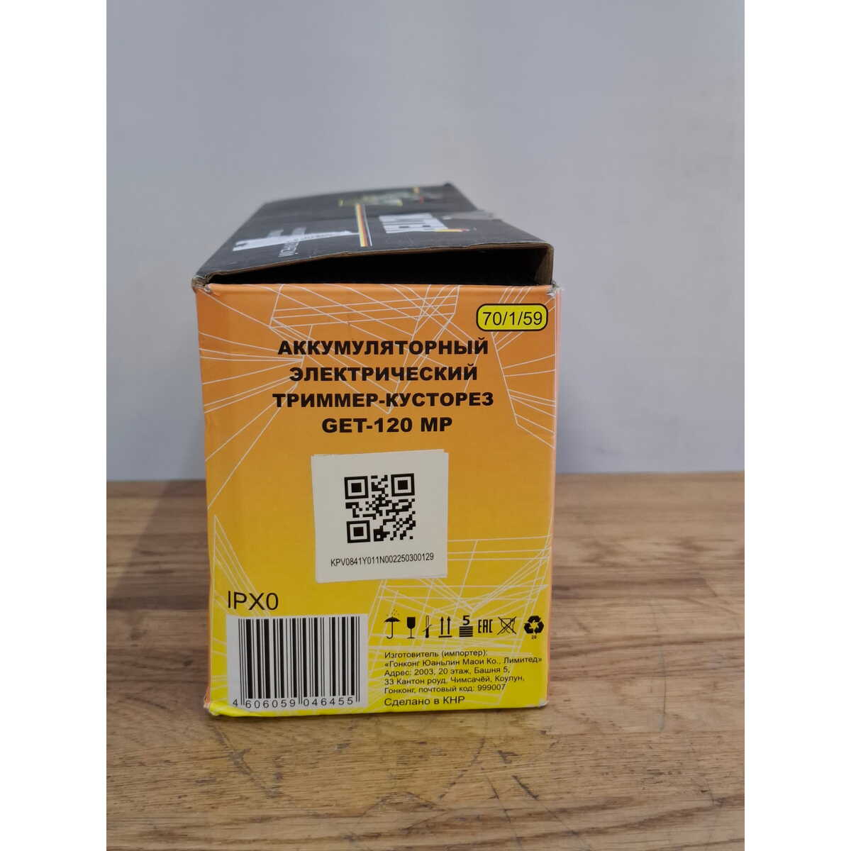 Кусторез/ножницы для травы Huter GET-120 MP (Цвет: Yellow)