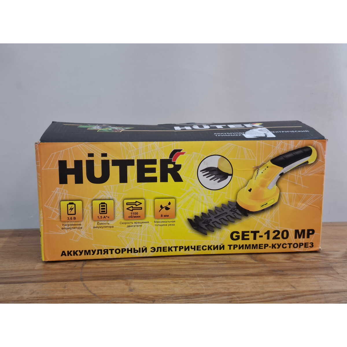 Кусторез/ножницы для травы Huter GET-120 MP (Цвет: Yellow)