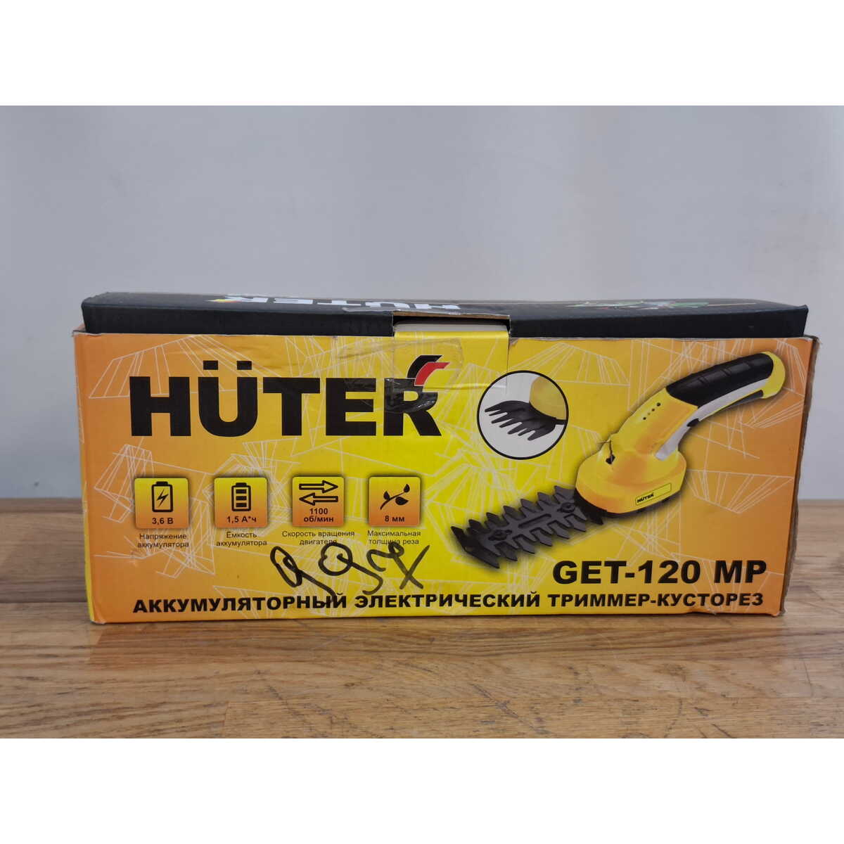 Кусторез/ножницы для травы Huter GET-120 MP (Цвет: Yellow)