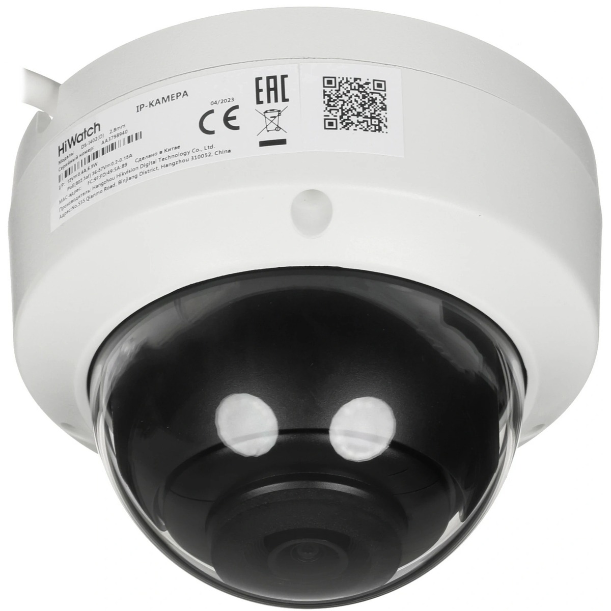 Камера видеонаблюдения IP HiWatch DS-I402(D)(2.8mm) (Цвет: White)