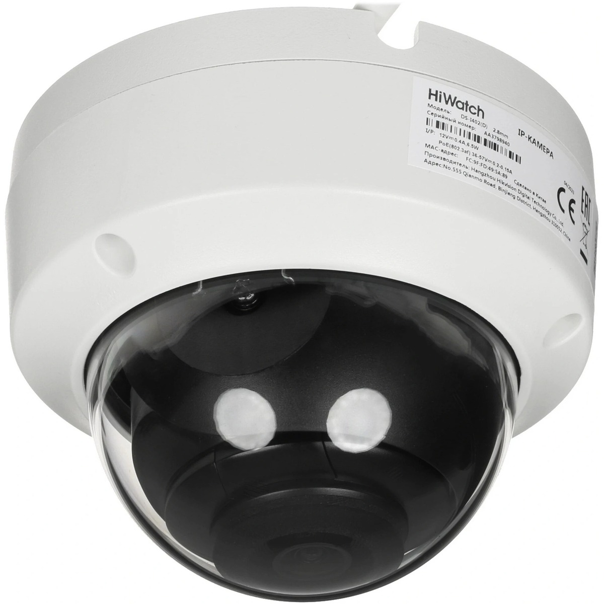 Камера видеонаблюдения IP HiWatch DS-I402(D)(2.8mm) (Цвет: White)