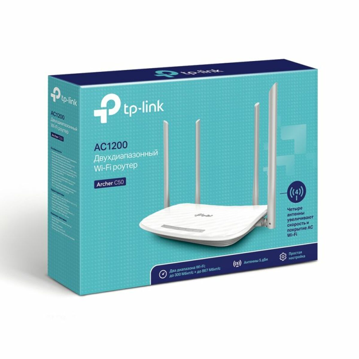 Wi-Fi роутер TP-Link Archer C50(RU)