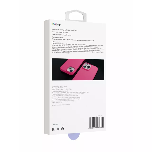 Чехол-накладка VLP Aster Case with MagSafe для смартфона Apple iPhone 15 Pro Max (Цвет: Neon Pink)