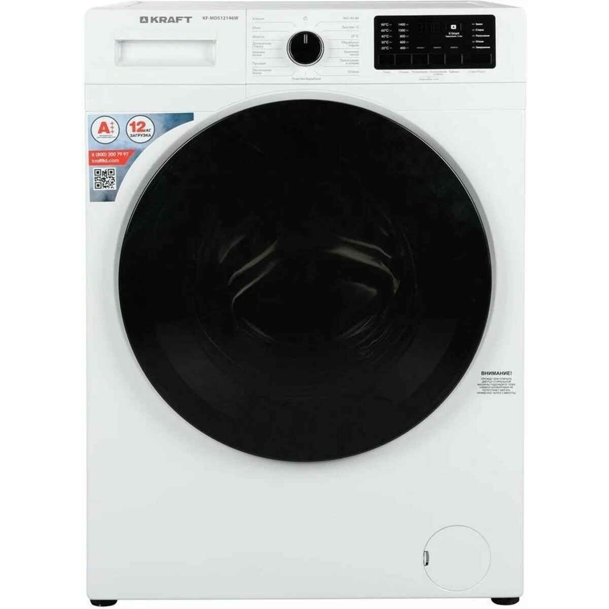 Стиральная машина Kraft KF-MDS12146W, белый