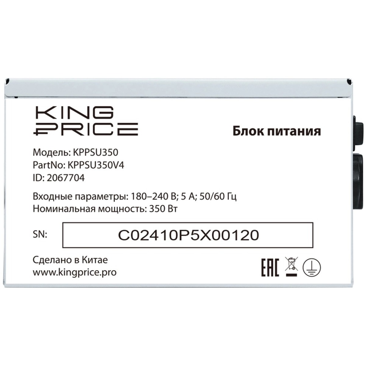 Блок питания KingPrice ATX 350W KPPSU350