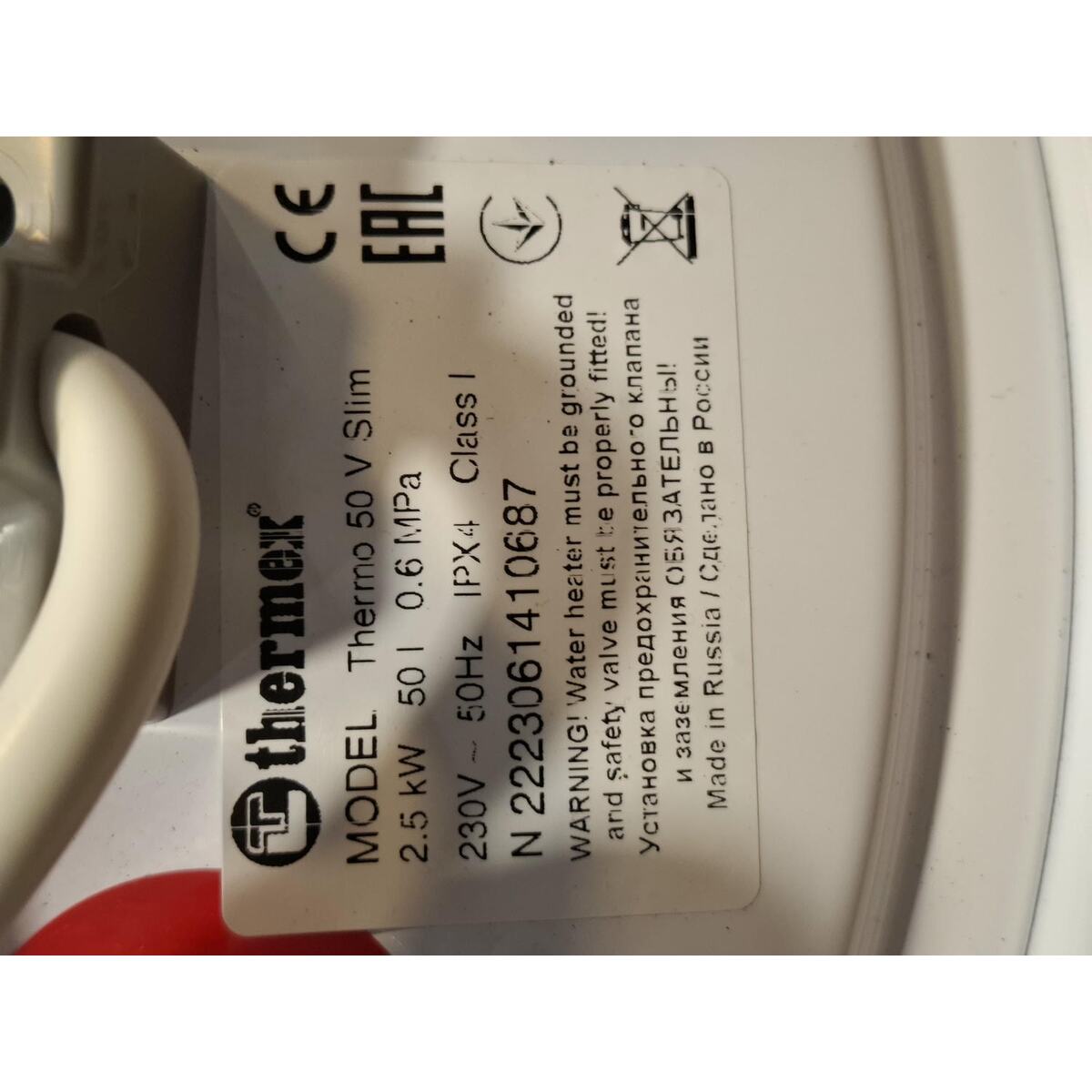 Водонагреватель Thermex Thermo 50 V Slim, белый