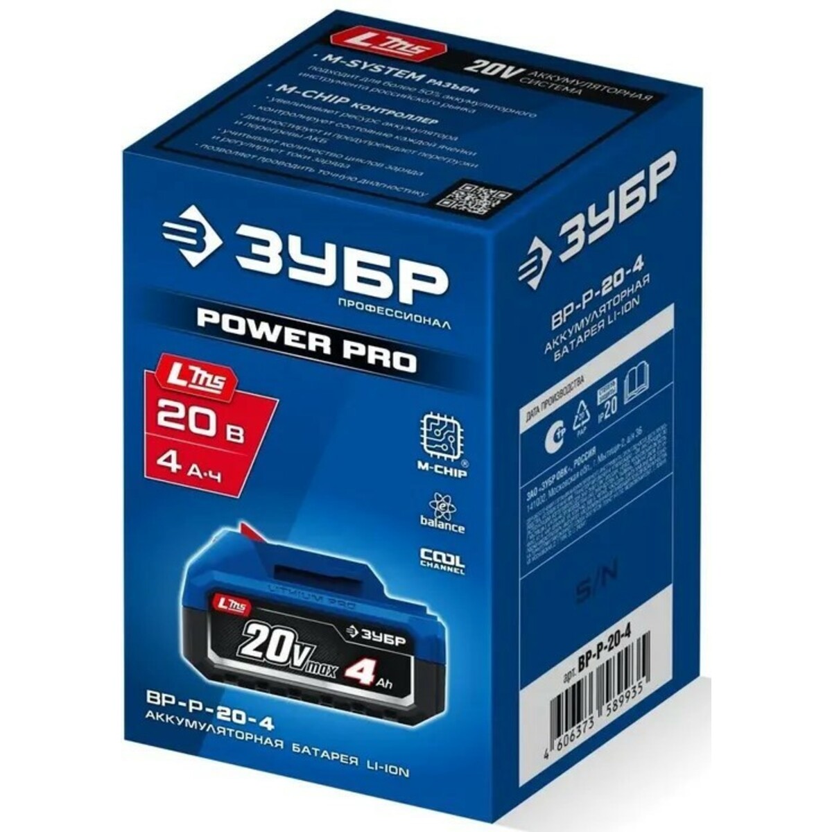 Батарея аккумуляторная Зубр Power PRO 