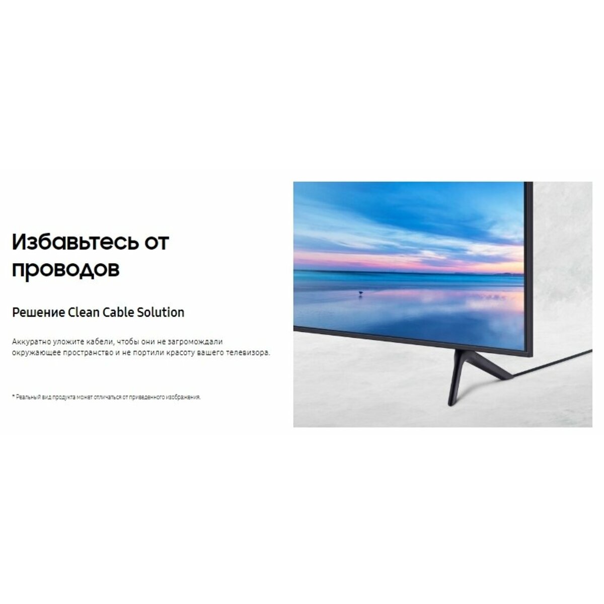 Телевизор Samsung 43