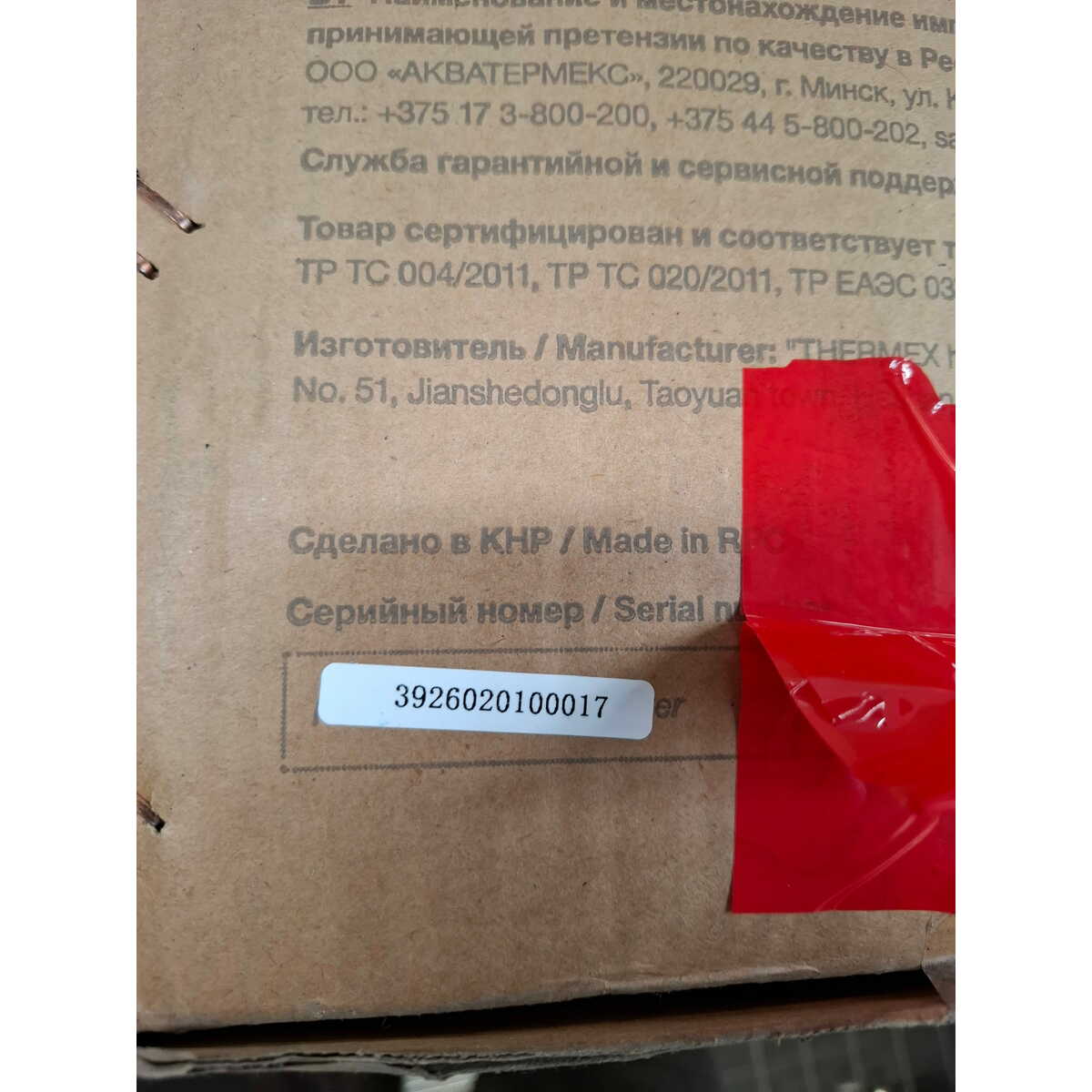 Водонагреватель Thermex IF 80 V (pro), белый