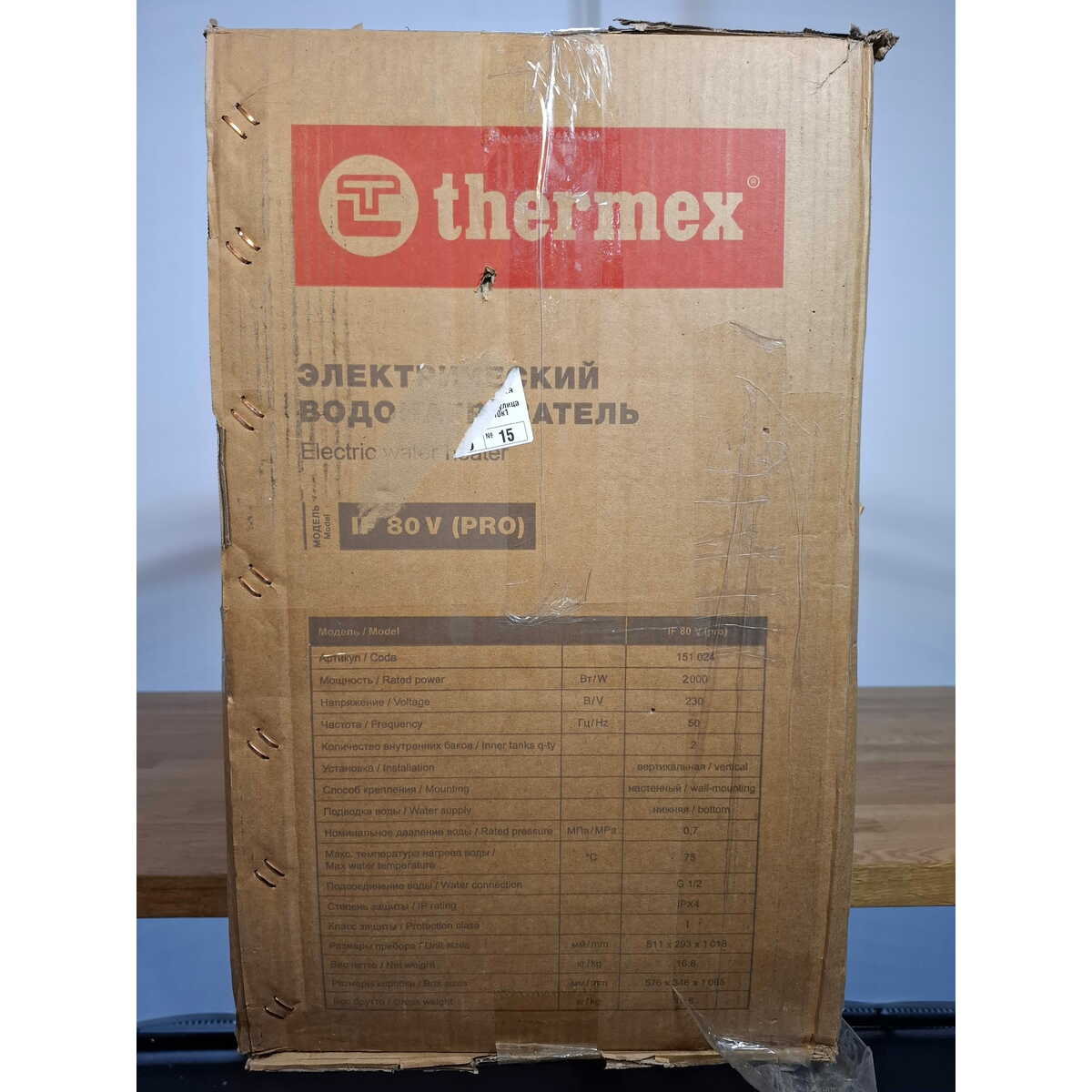 Водонагреватель Thermex IF 80 V (pro), белый
