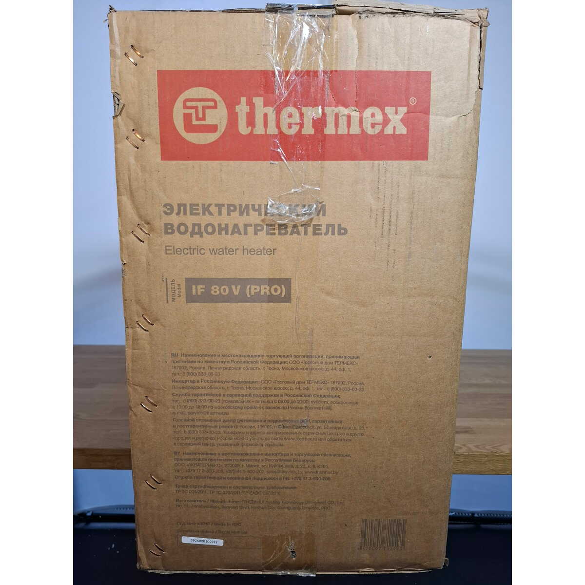 Водонагреватель Thermex IF 80 V (pro), белый