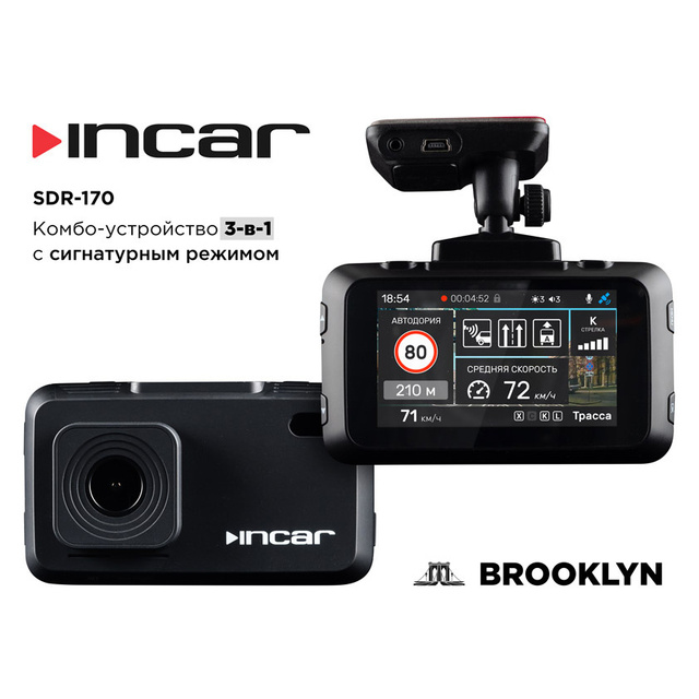 Видеорегистратор с радар-детектором Incar SDR-170 Brooklyn (Цвет: Black)