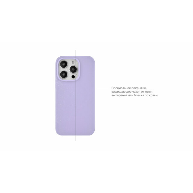 Чехол-накладка uBear Touch Mag Case для смартфона Apple iPhone 14 Pro (Цвет: Purple)