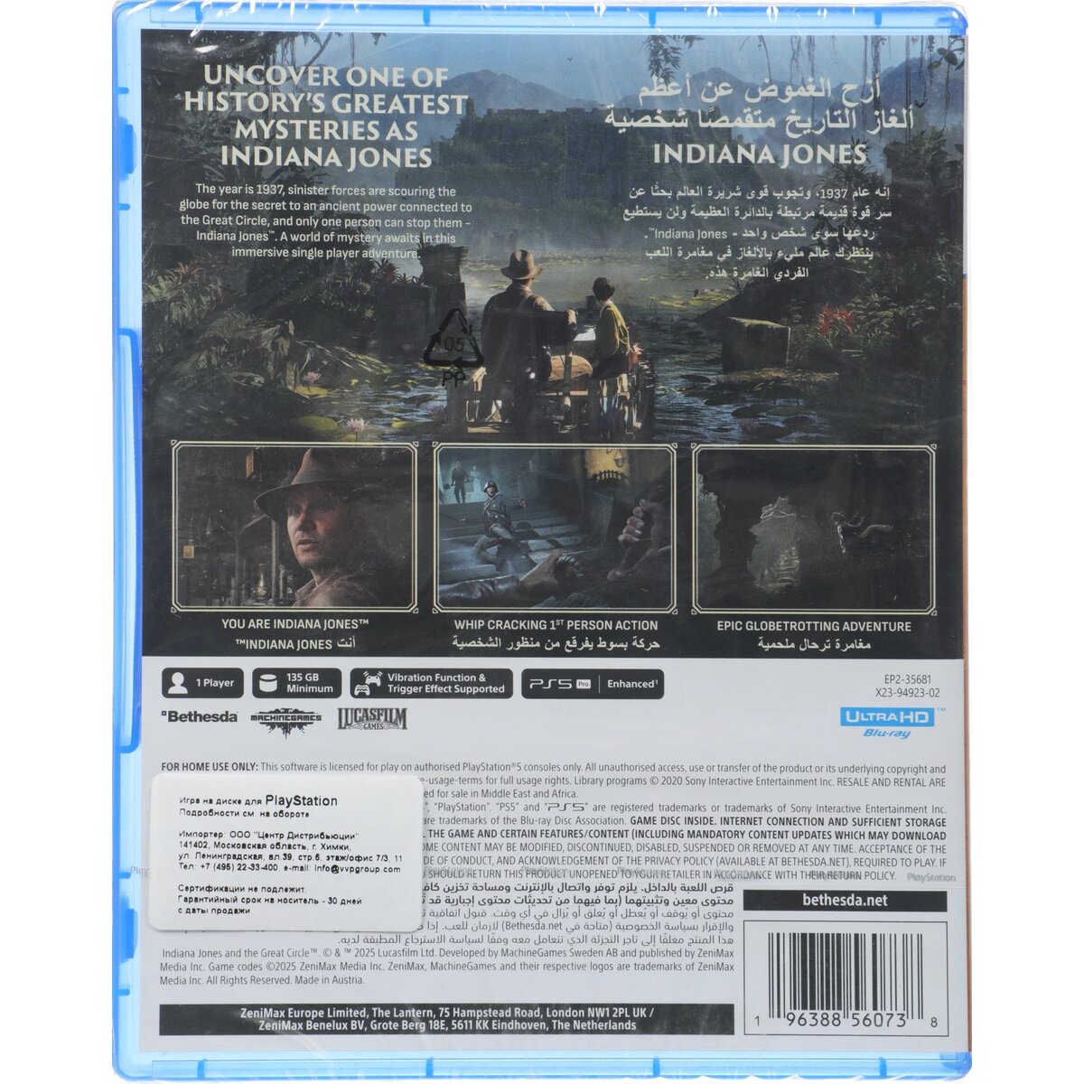 Игра для PS5 PlayStation Indiana Jones and The Great Circle (16+)