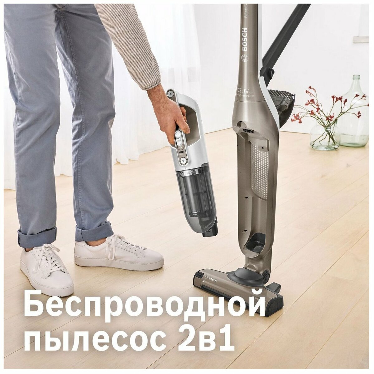 Пылесос Bosch BBH3ALL23 (Цвет: Brown)