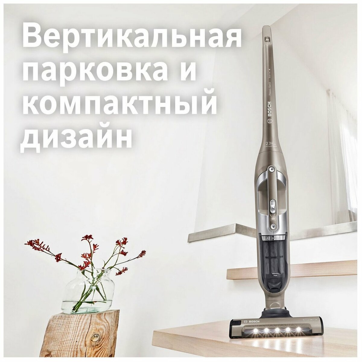 Пылесос Bosch BBH3ALL23 (Цвет: Brown)