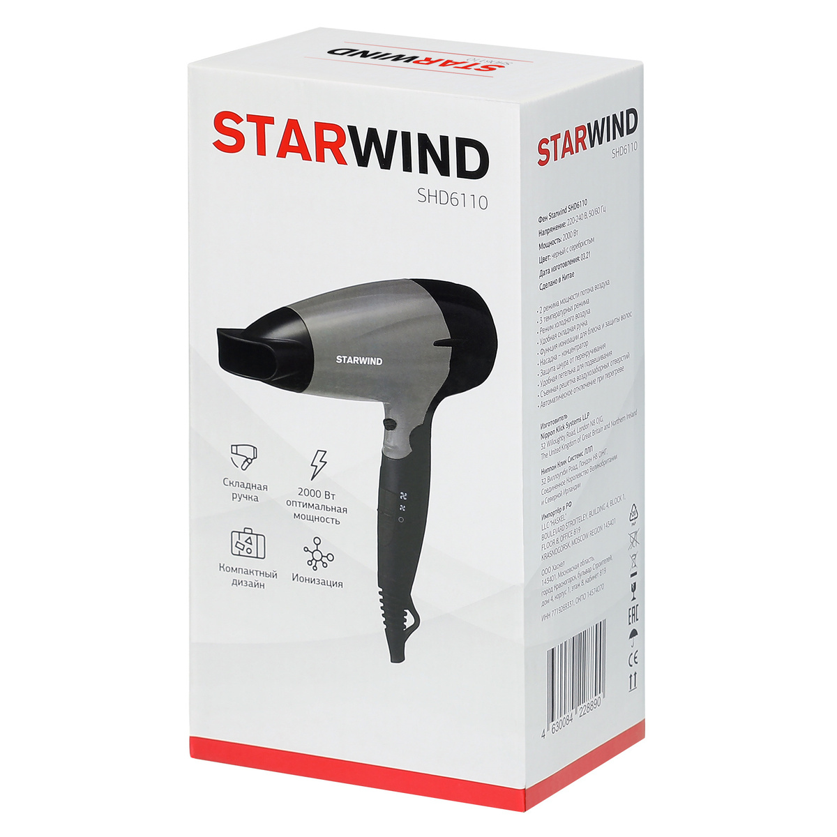 Фен Starwind SHD 6110 (Цвет: Black / Gray)