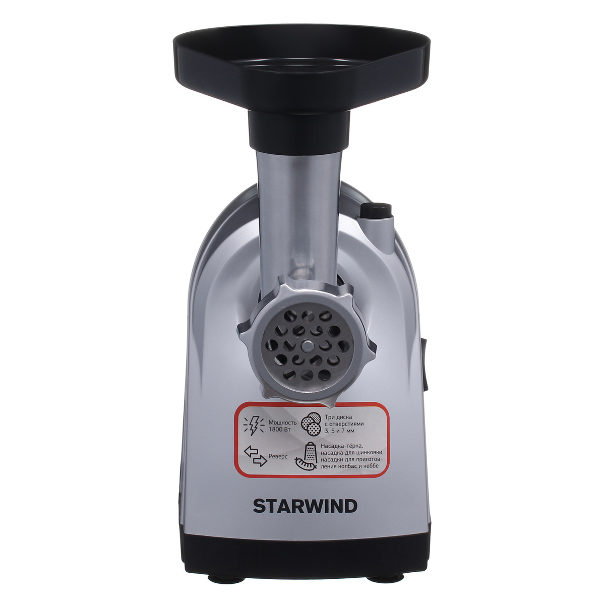 Мясорубка Starwind SMG5485 (Цвет: Silver)